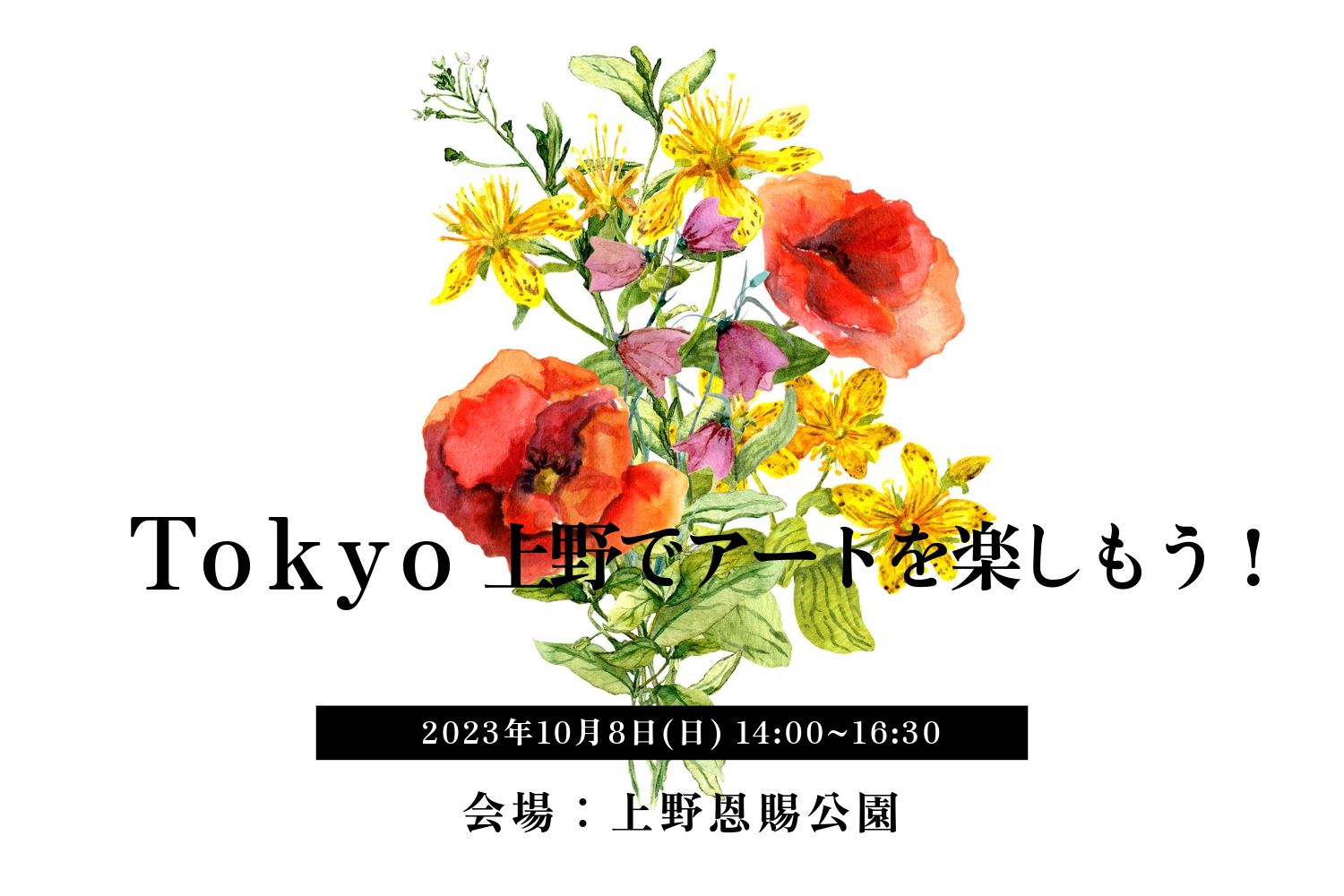 Tokyo☆秋の上野でアートを楽しもう！（国立西洋美術館 ）