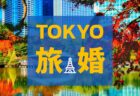 Tokyo☆名所をめぐる婚活ツアー（浅草寺・隅田川コース）