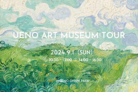 Tokyo☆Ueno art museum tour（上野恩賜公園）