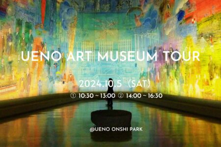 Tokyo☆Ueno art museum tour（上野恩賜公園）