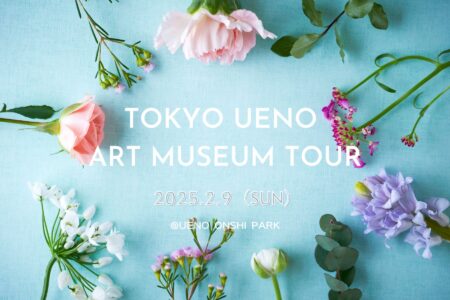 Tokyo☆Ueno art museum tour（上野恩賜公園）