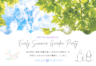 Tokyo☆春の庭園交流会（浜離宮恩賜庭園）