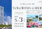 【独婚祭 15th】2025 EARLY SUMMER GARDEN PARTY