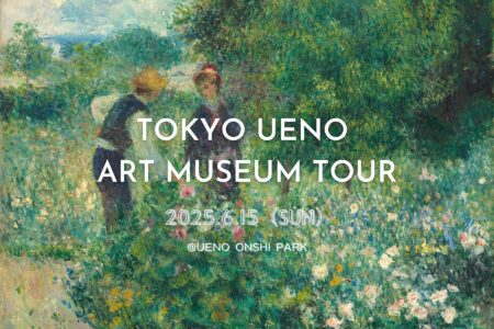 Tokyo☆Ueno art museum tour（上野恩賜公園）