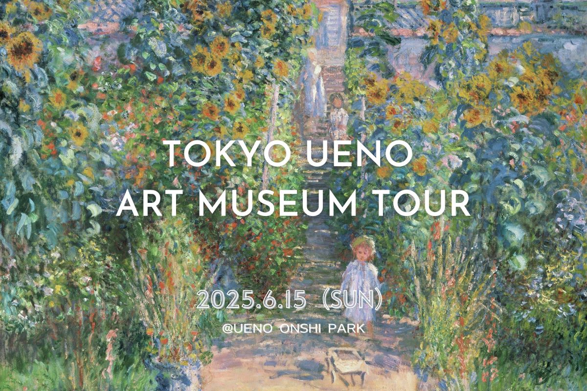 Tokyo☆Ueno art museum tour（上野恩賜公園）